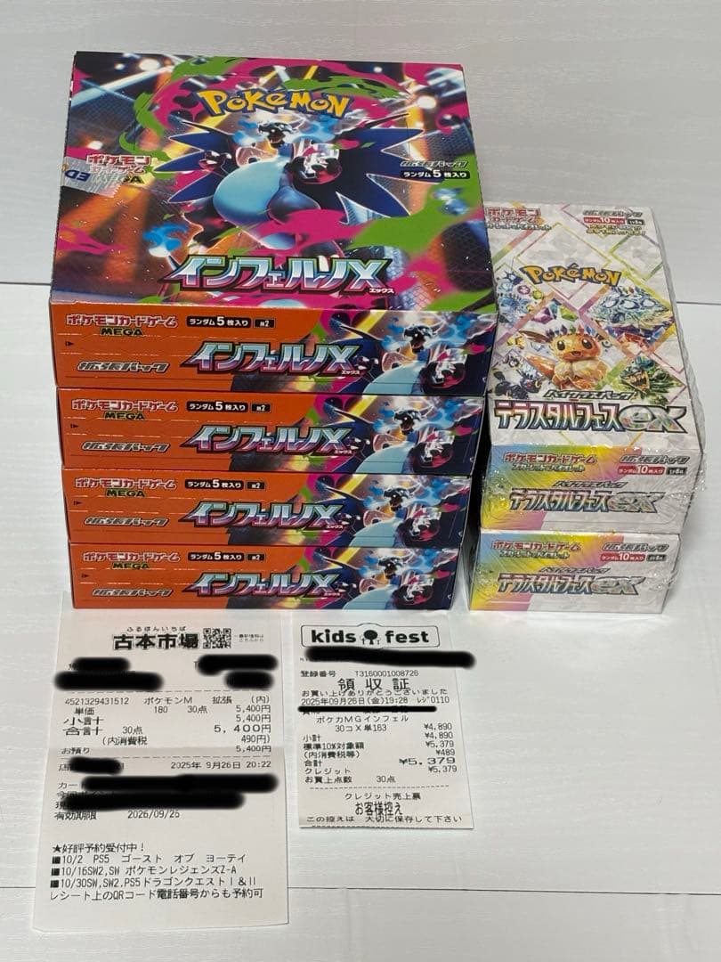 インフェルノX シュリ無し4BOX テラスタルフェスシュリ付き2BOXセット