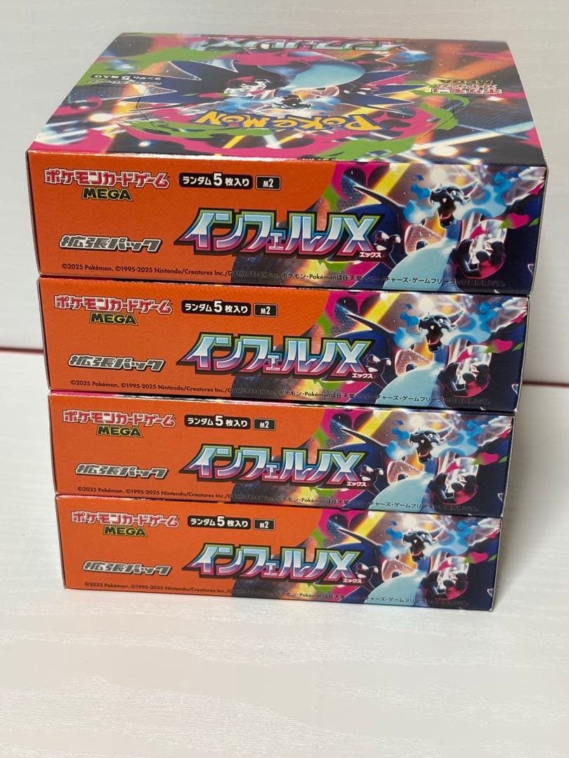 インフェルノX シュリ無し4BOX テラスタルフェスシュリ付き2BOXセット