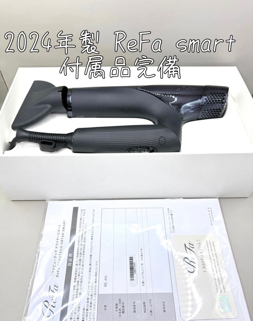 2024年製 Refa リファ MTG ビューテックドライヤー スマート 605