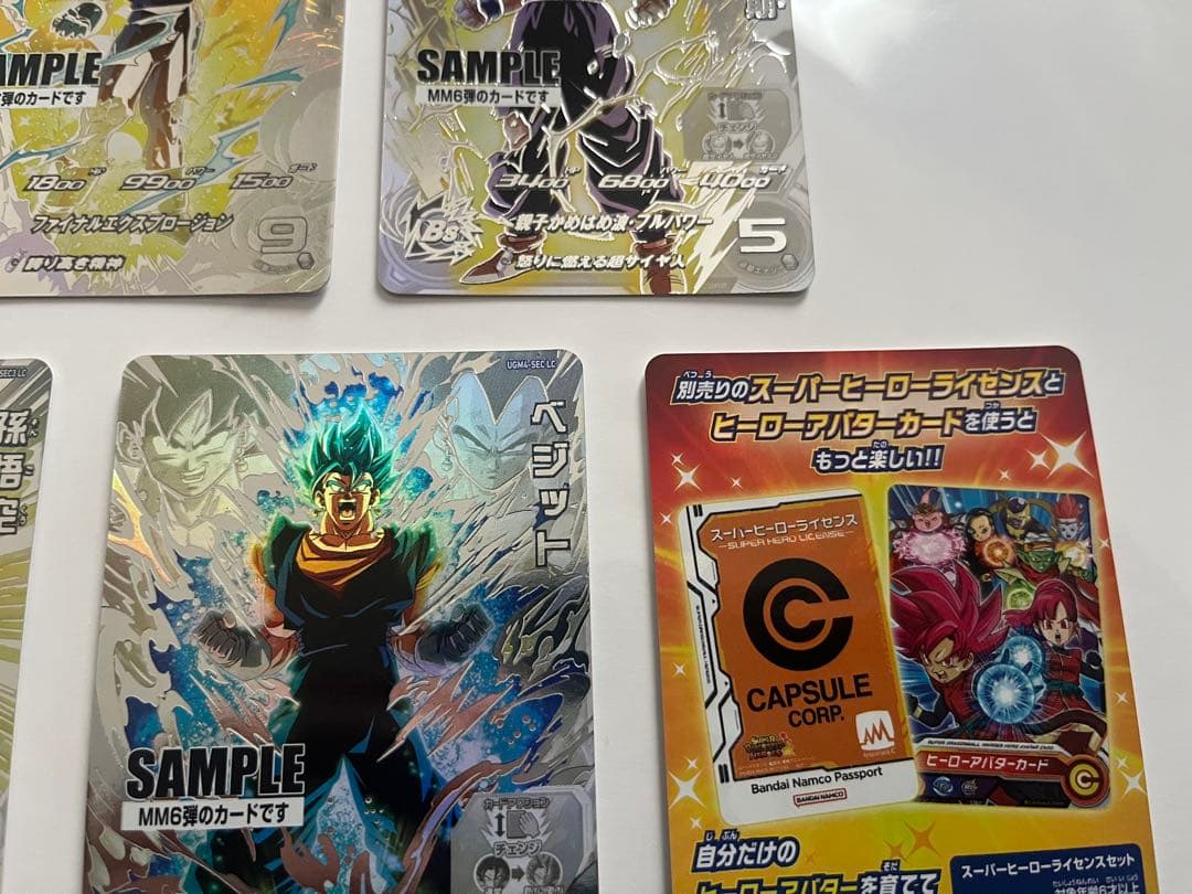スーパードラゴンボールヒーローズ MM6弾 サンプルカード 全7種