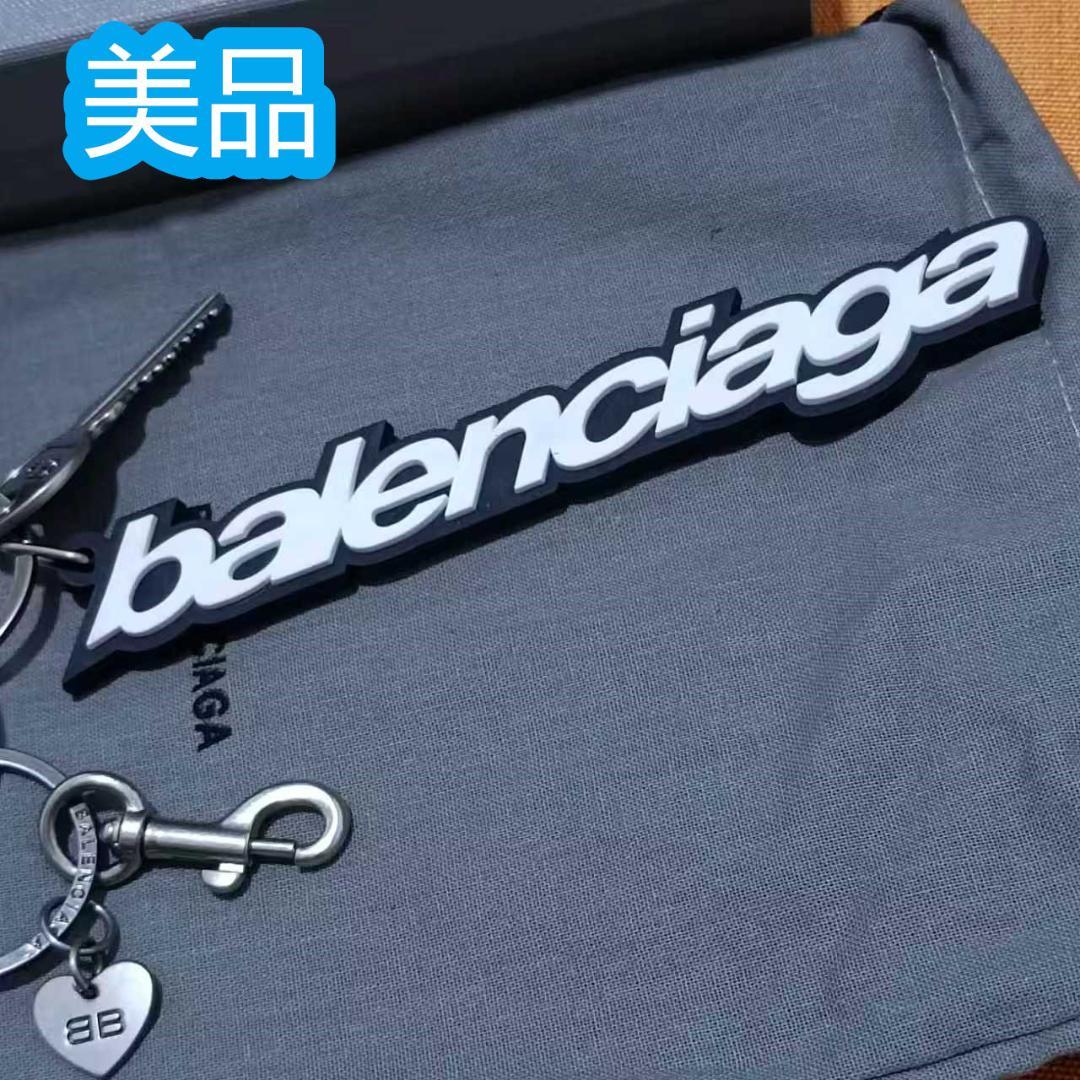 BALENCIAGA キーホルダー グレー