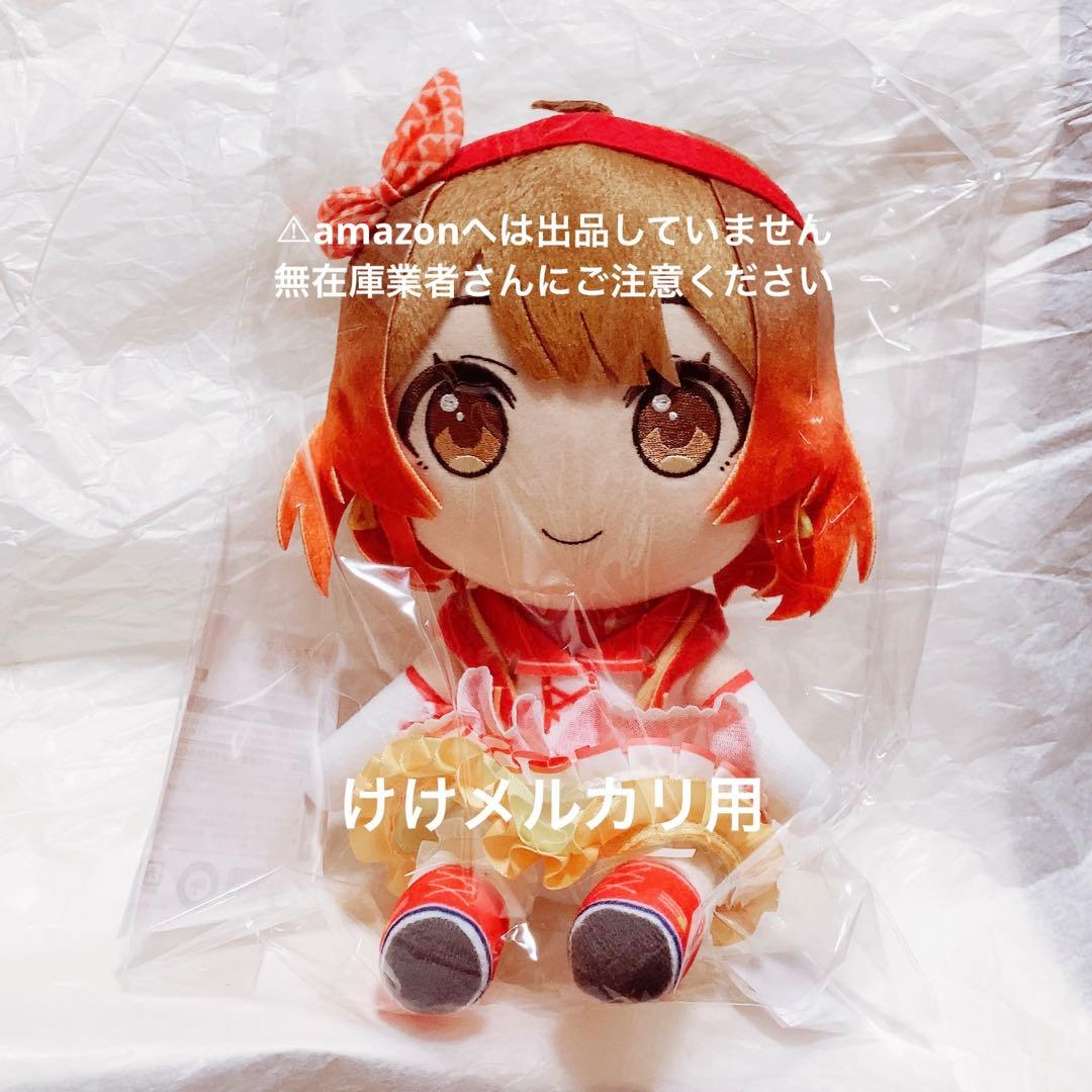 花海佑芽 ぬいぐるみ Gift ぎふぬい c104 未開封 学マス