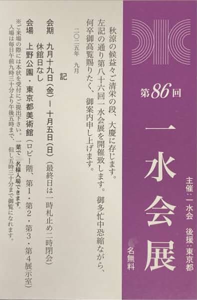 花瓶の花 油彩画 2021年作　日本一水会会員