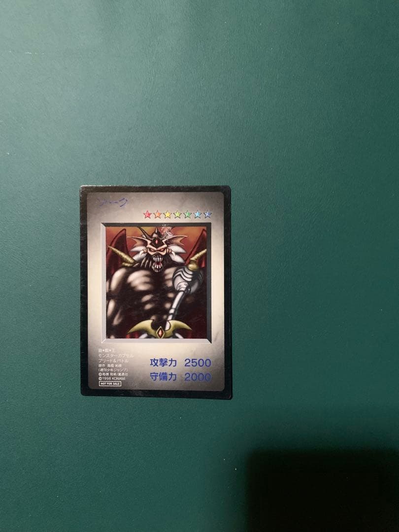 コナミ KONAMI モンスターカプセルブリードバトル BEW ドラゴン 5枚