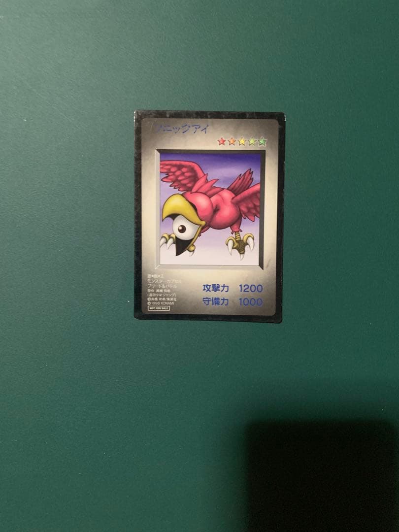 コナミ KONAMI モンスターカプセルブリードバトル BEW ドラゴン 5枚