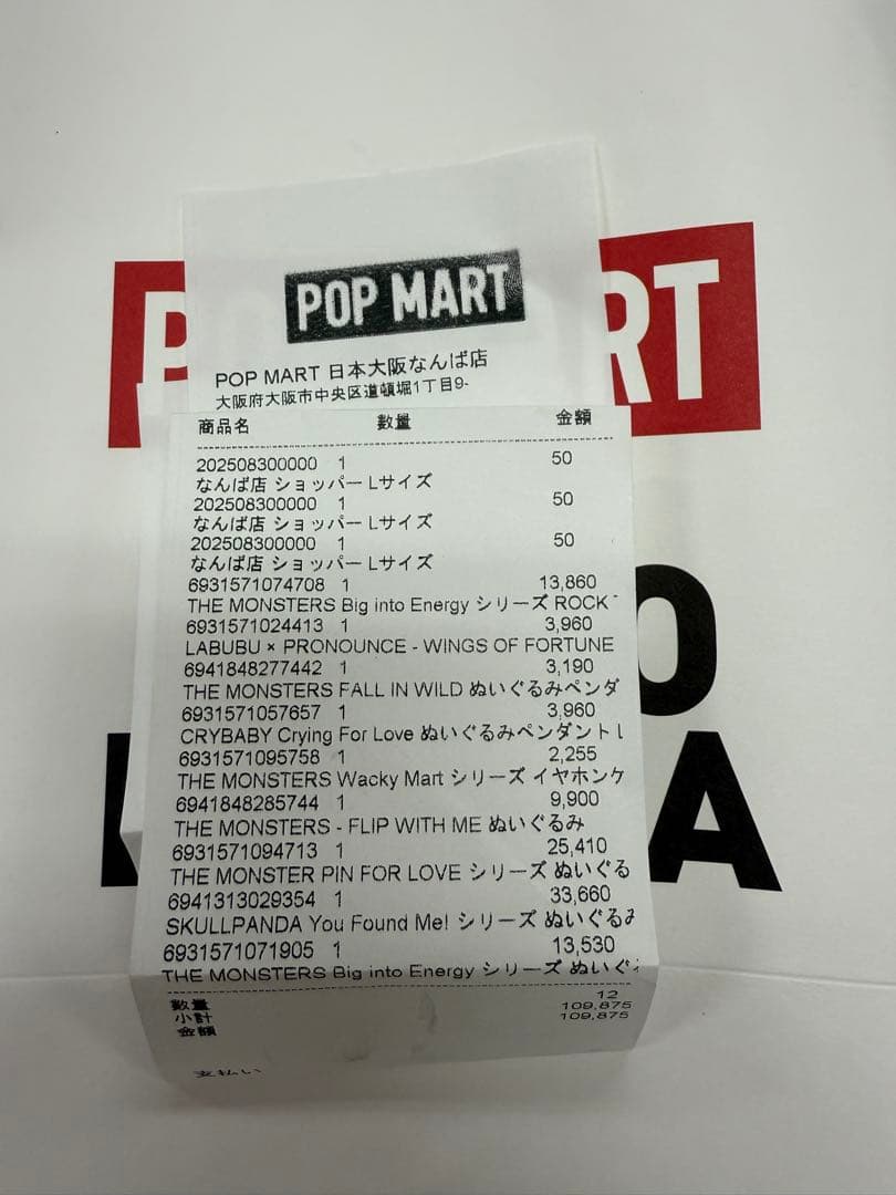 新作SKULLPANDA You Found Me! スカルパンダ 1アソート