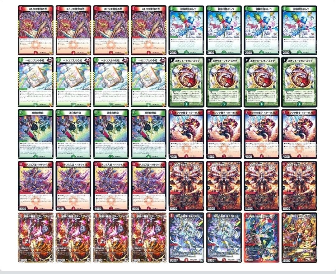 赤緑アポロ デッキ デュエマ