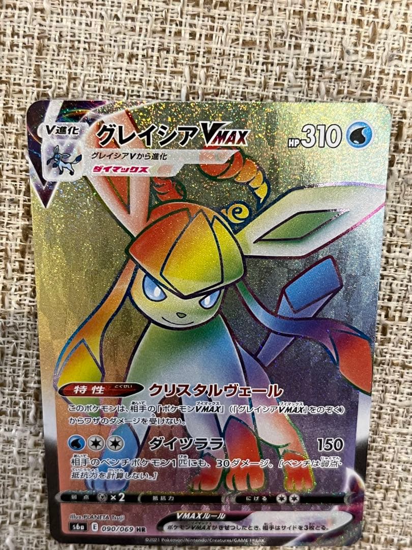 ブイズ HR4枚セット VMAX ブラッキー ニンフィア グレイシア リーフィア