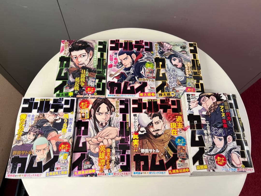 ゴールデンカムイ　リミックス版　コンビニコミック　新品未読品　ステッカー付　全巻