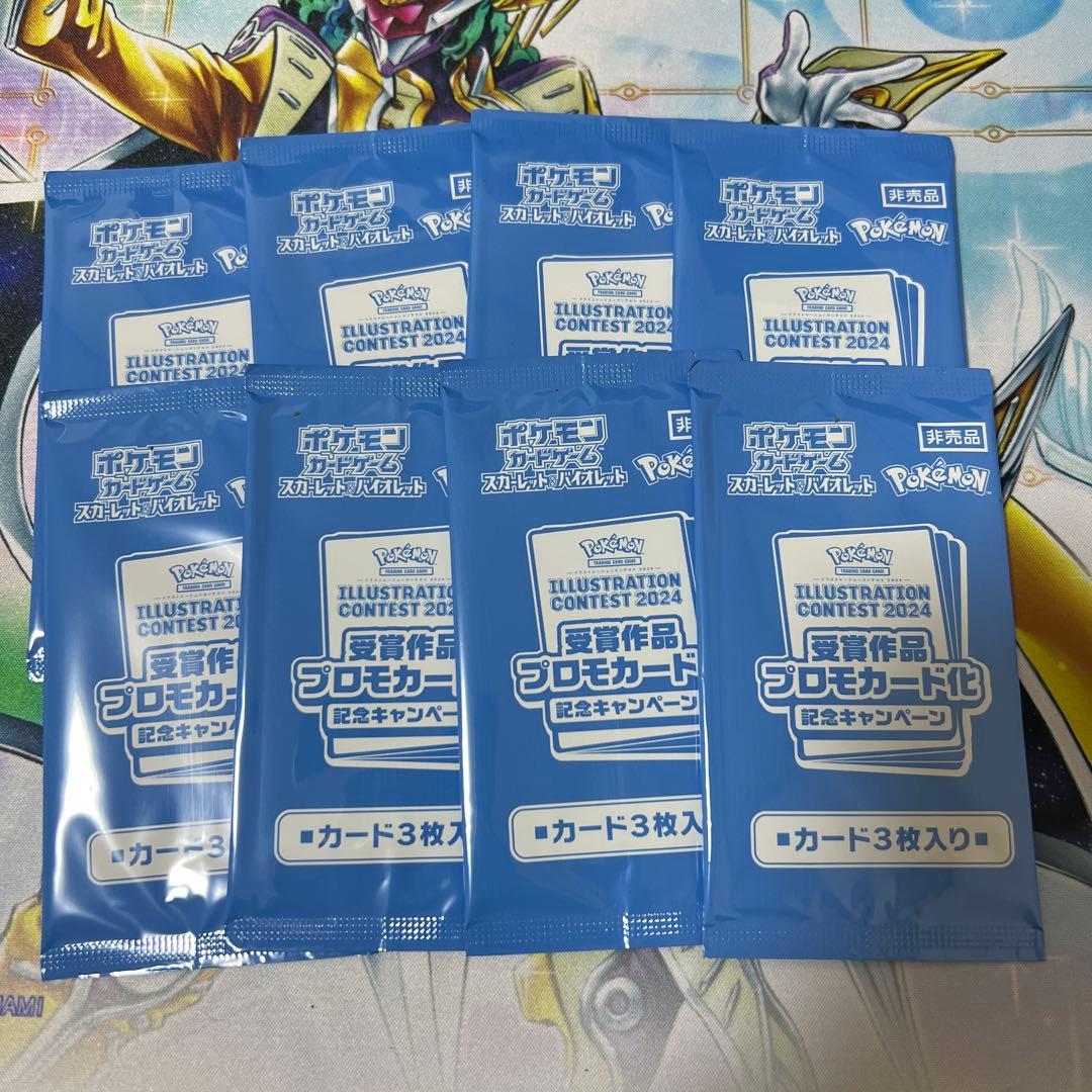 ポケモンカード イラストコンテスト2024 8パック④