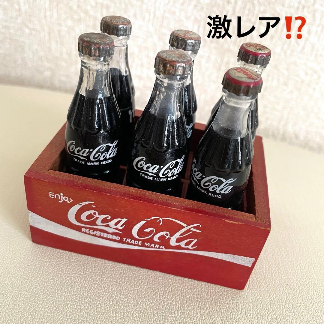【激レア？？！】　コカコーラ　ミニチュア　昭和レトロ　アンティーク　6本
