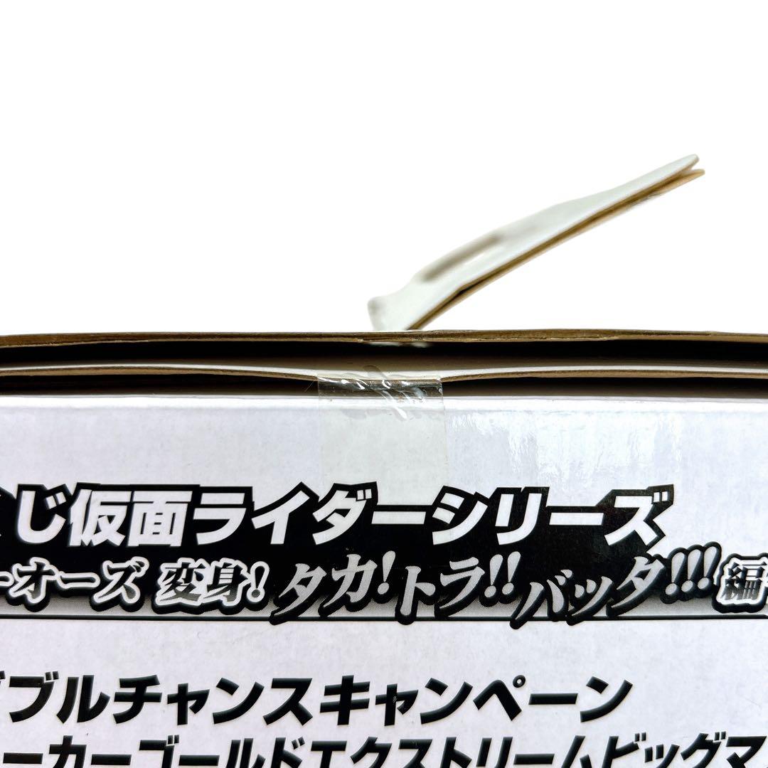 Wチャンスキャンペーン サイクロンジョーカー ゴールドエクストリームビッグマスク