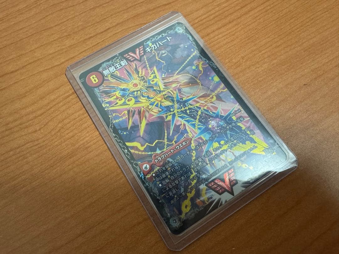 デュエマ 文字シークレット 無敵王剣ギガハート/最強熱血オウギンガ シク