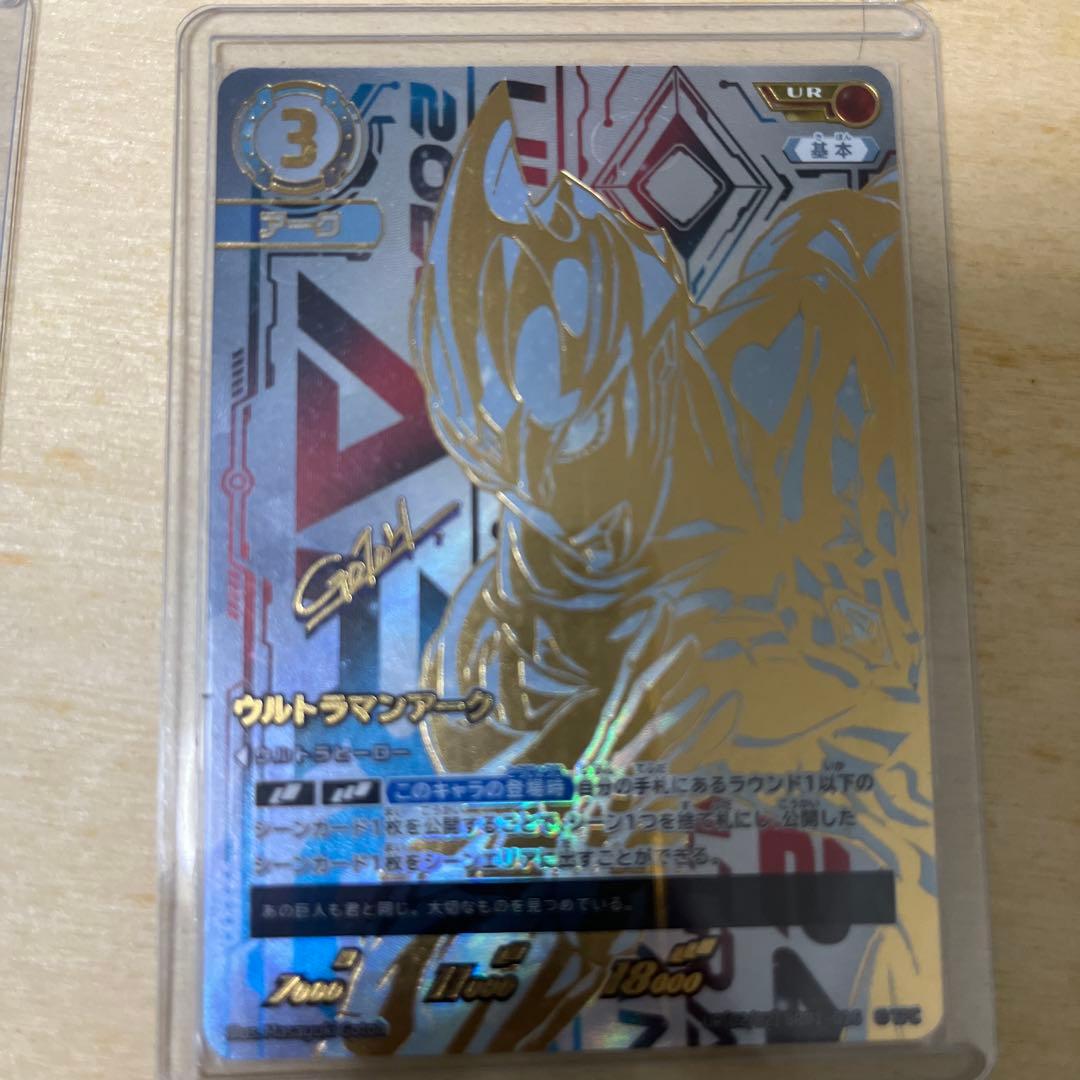 ウルトラマンTCGオメガ・ダイナSSSPアークUR