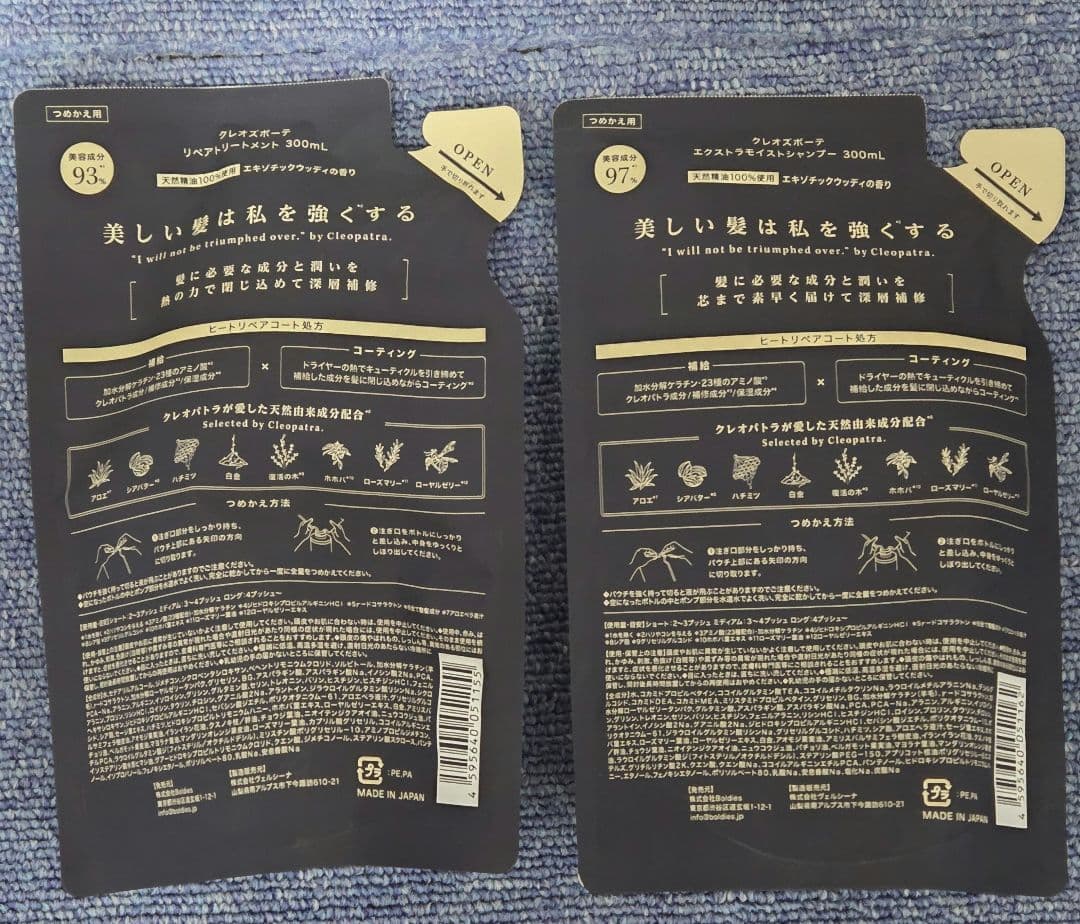 Cleo's Beaute シャンプー トリートメント