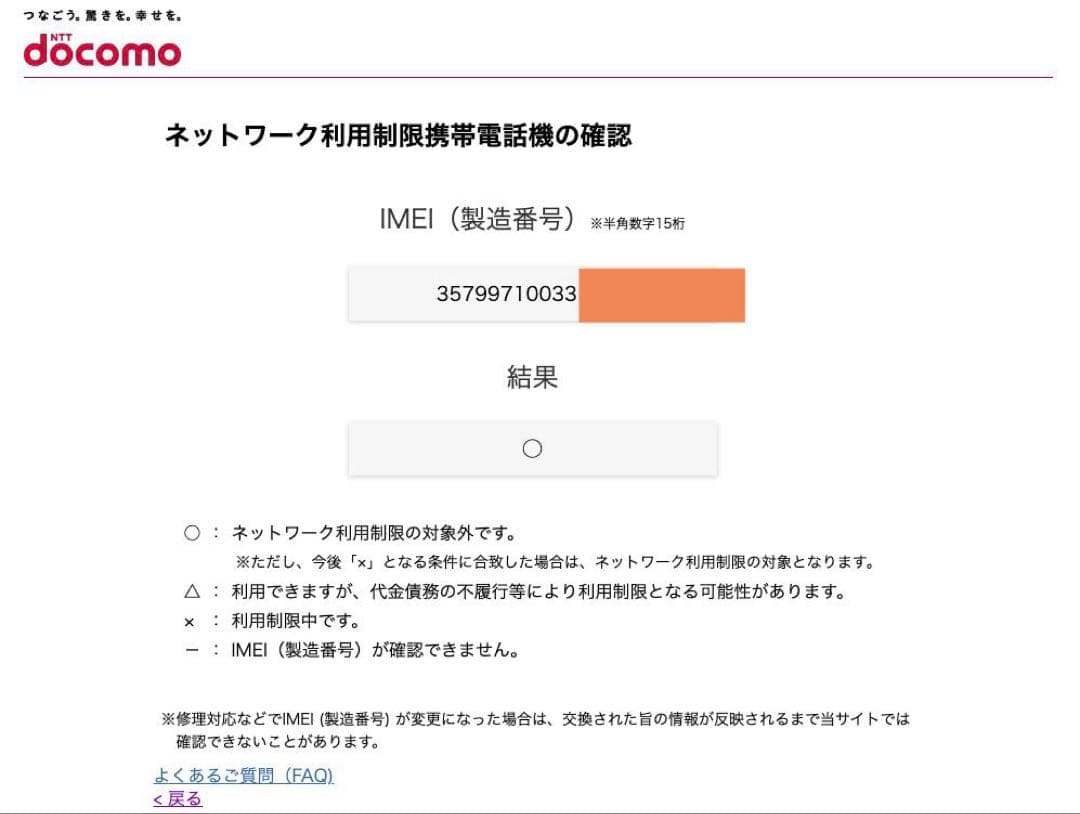 ドコモ docomo　dtab　d-41A　64GB　タブレット