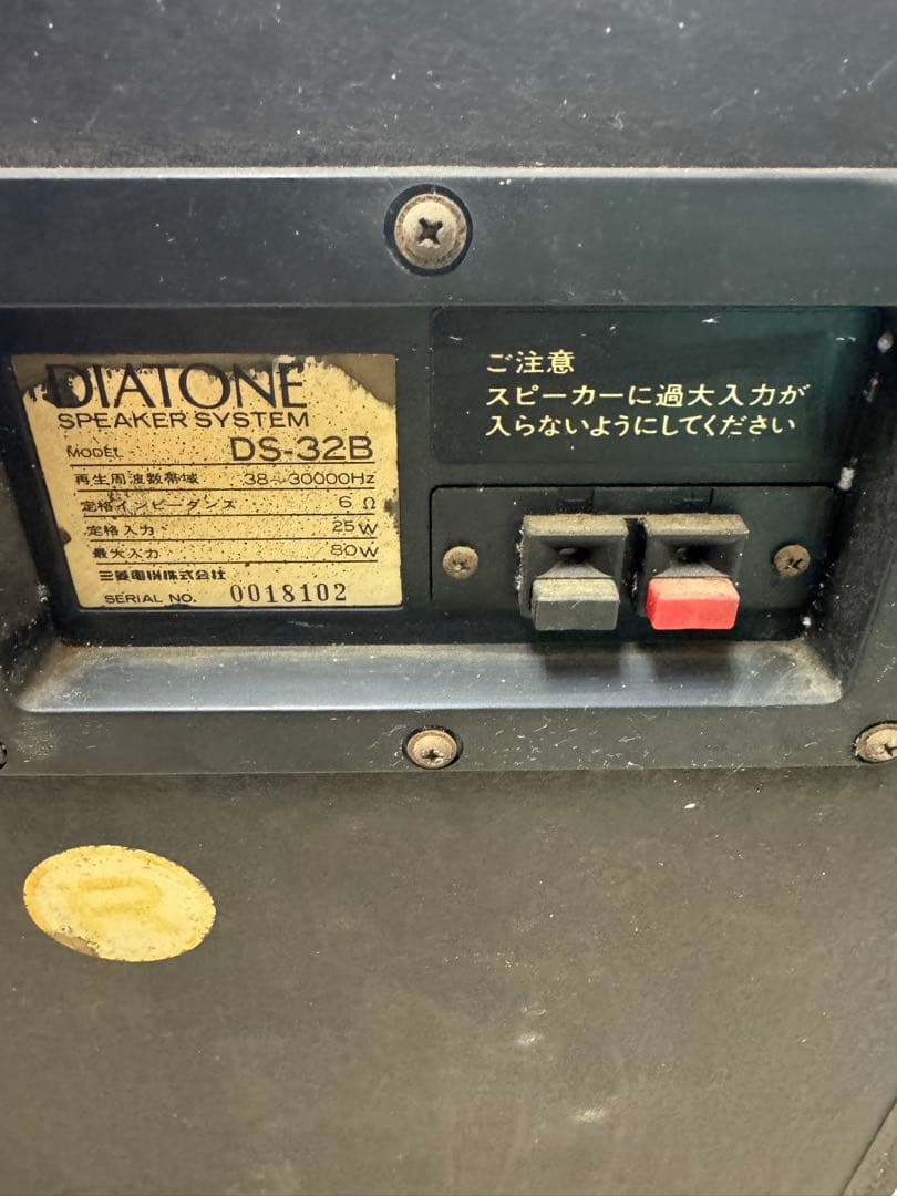 DIATONE DS-32B　ペア