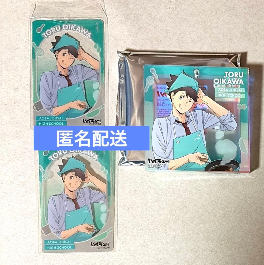 ハイキュー!! おみくじ BIGブロッキー 及川徹