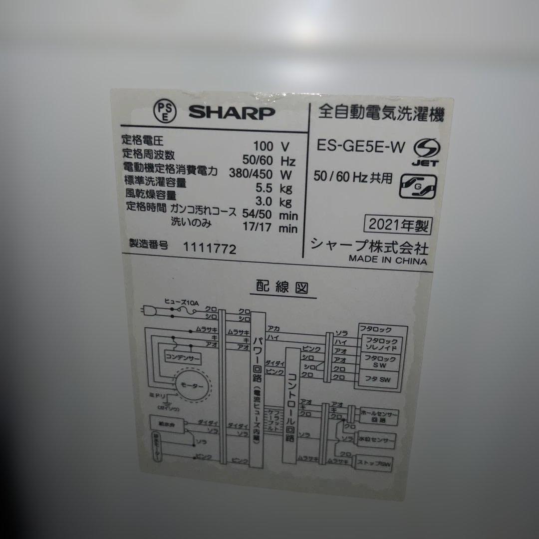 ⭐︎SHARP/シャープ/冷蔵庫/洗濯機/大人気モデル/左右付け替え自在扉/乾燥機