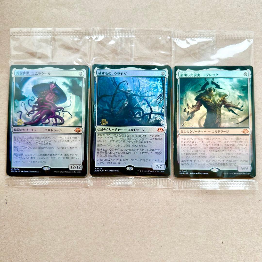 【未開封/プレリリースfoil】エムラクール/ウラモグ/コジレック