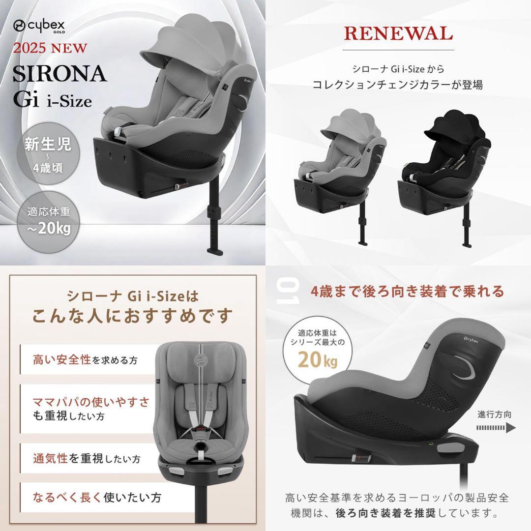 【新品】サイベックス シローナ Gi i-size ムーンブラックプラス