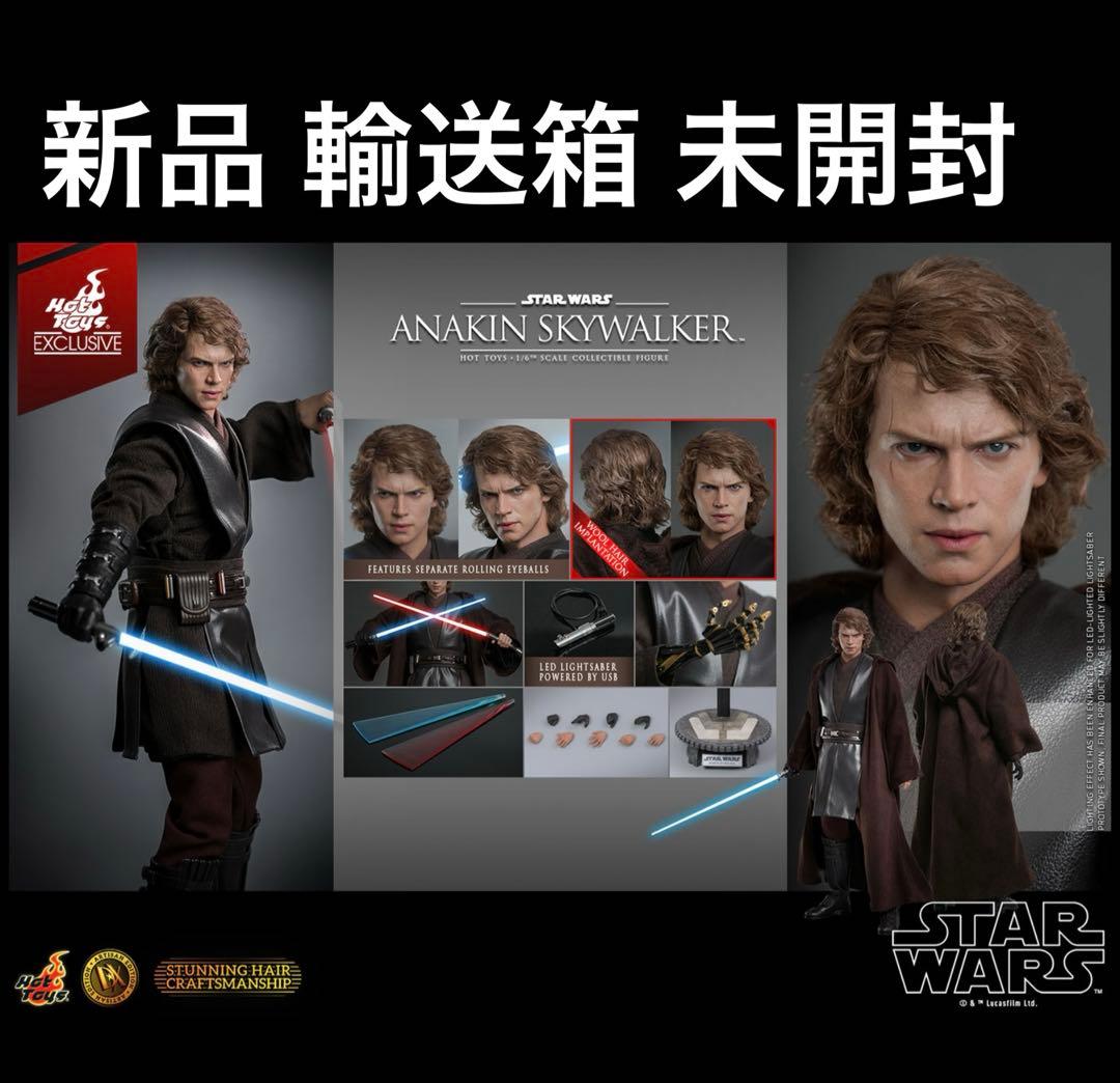 新品未開封 アナキン アルチザン ホットトイズ 1/6 スターウォーズ