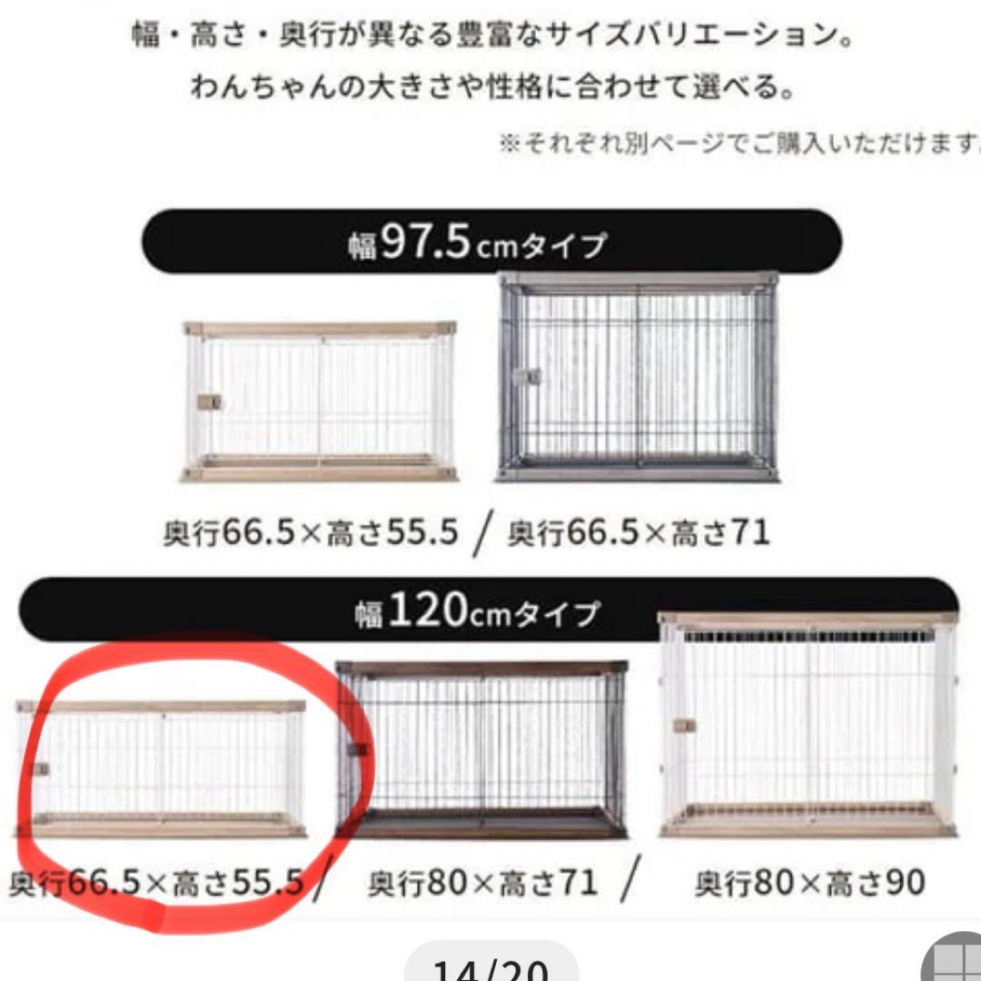 超小型〜中型犬用ケージ 幅120cm