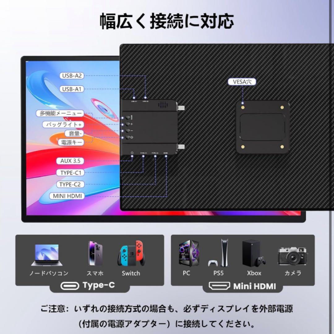 モバイルモニター 23.8インチ 2025新型縦画面 VESA対応