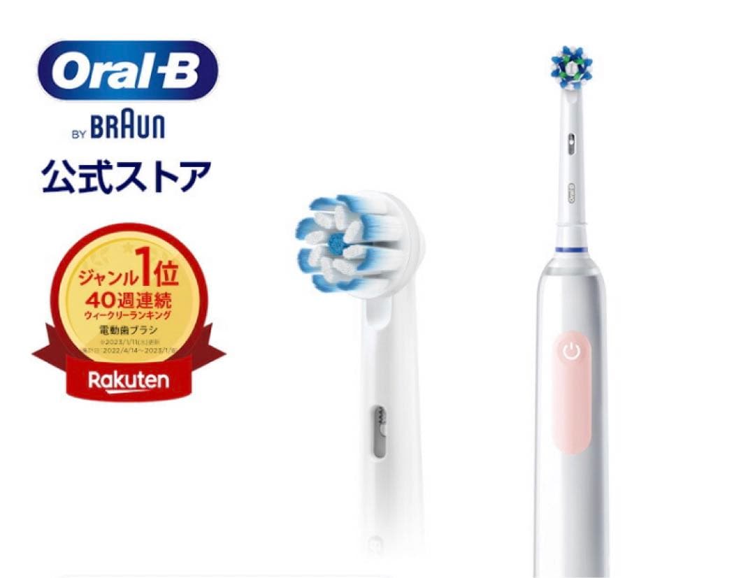 BRAUN OralB ピンク