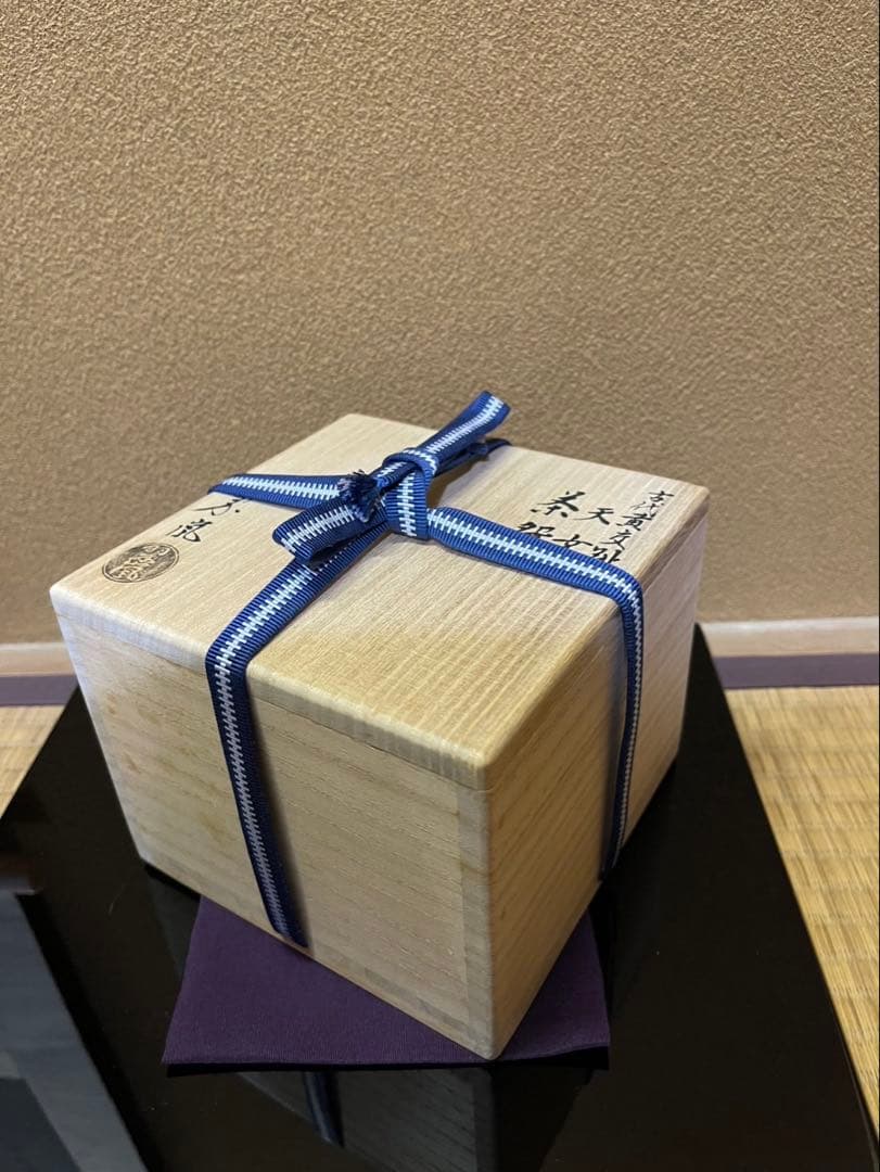 京焼　中村翠嵐　古代黄交趾　天女　茶碗　共箱