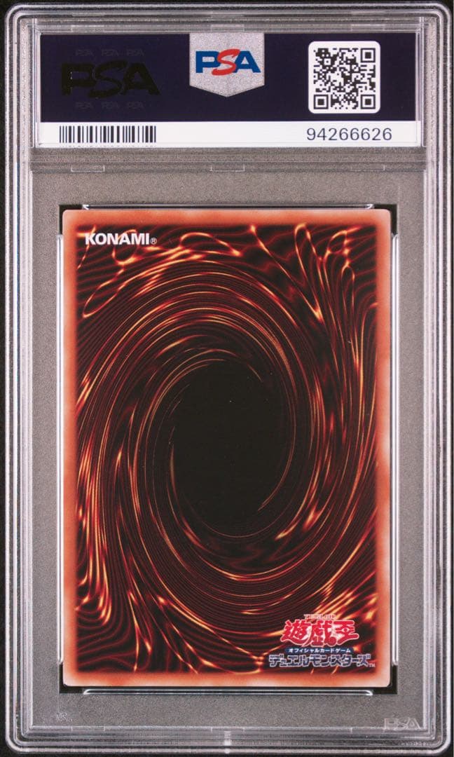 PSA10、9 三連番　遊戯王　オシリス　オベリスク　ラー　25th