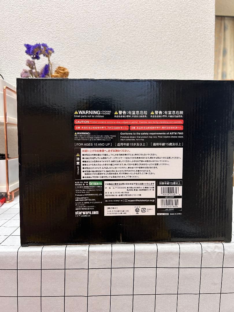 ダース ベイダー インダストリアル エンパイア