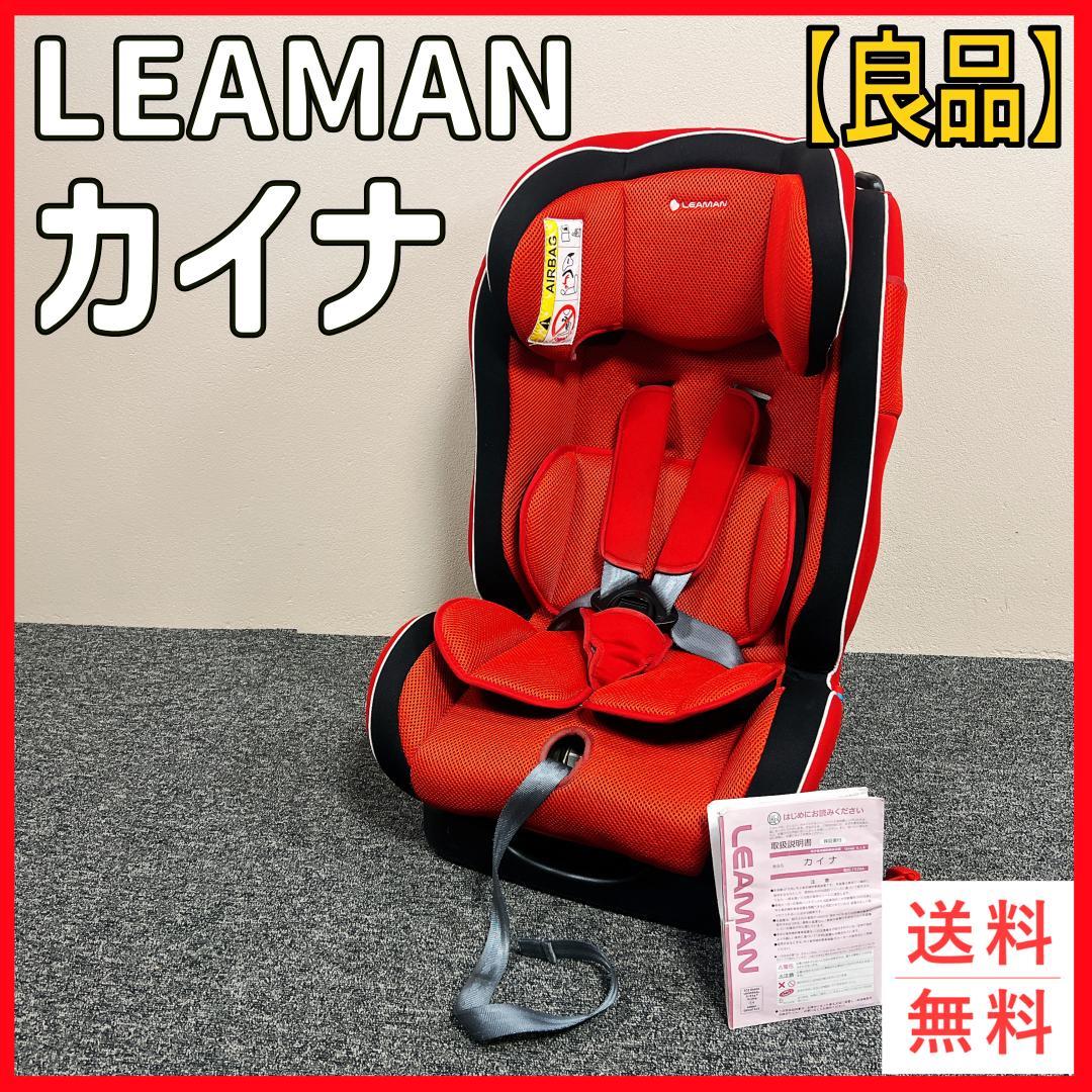 LEAMAN カイナ　ジュニアシート 赤