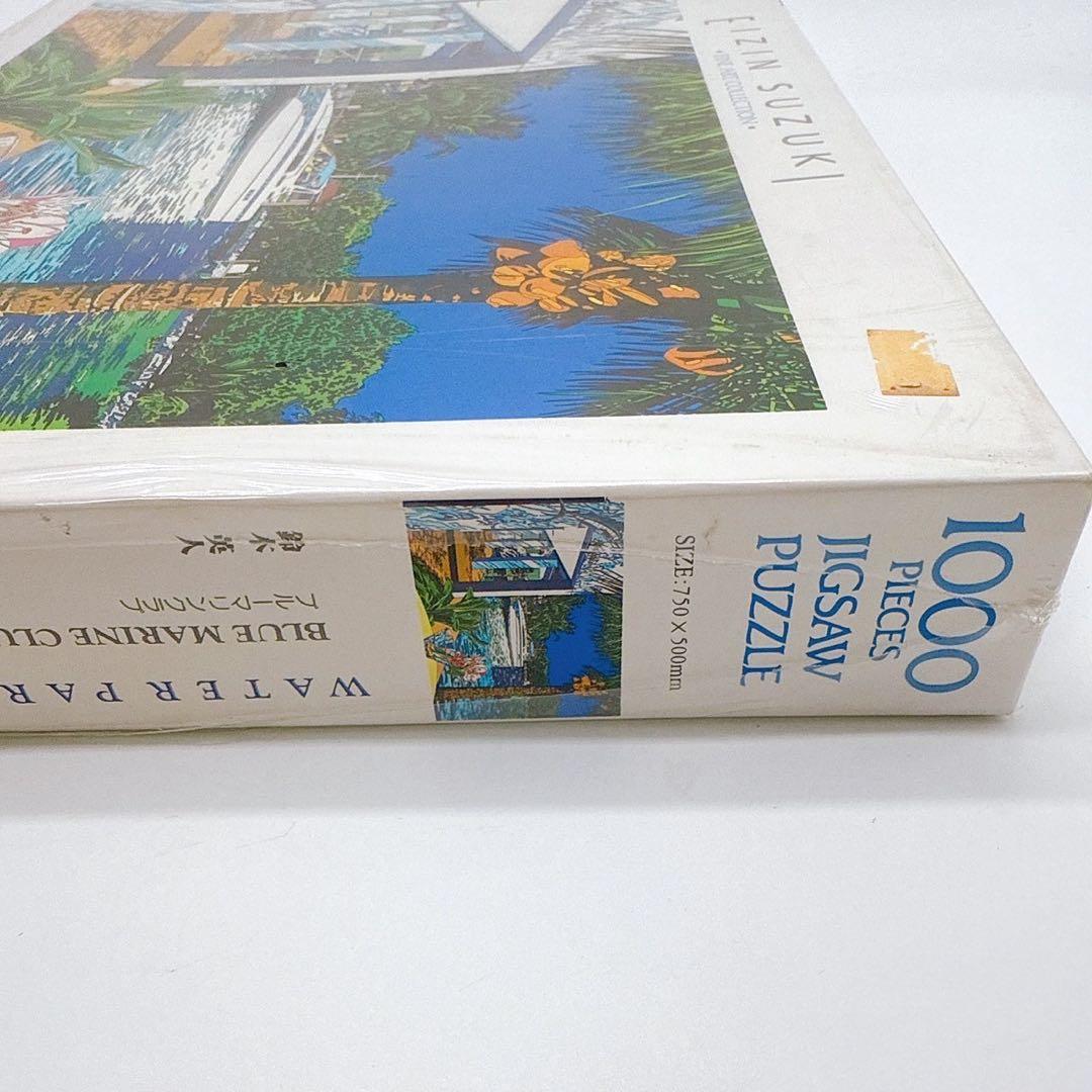 EIJIN SUZUK　ジグソーパズル　1000ピース　ブルーマリンクラブ