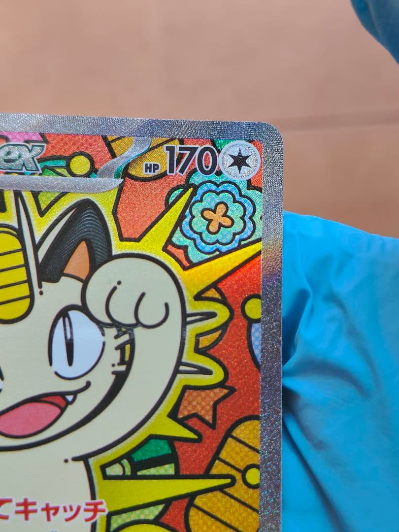 ニャースEX 170HP 114/080 SAR