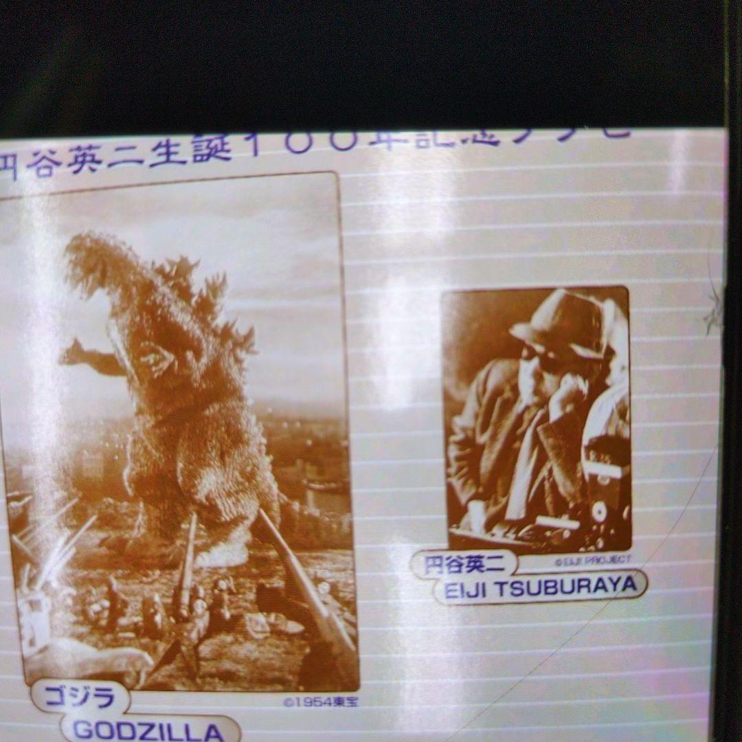 円谷英二生誕100年記念ソフビ。ゴジラ.ゴメスジラース。