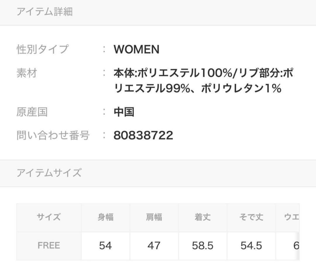 ジェラートピケ　ベビモコジャガード　クリボー