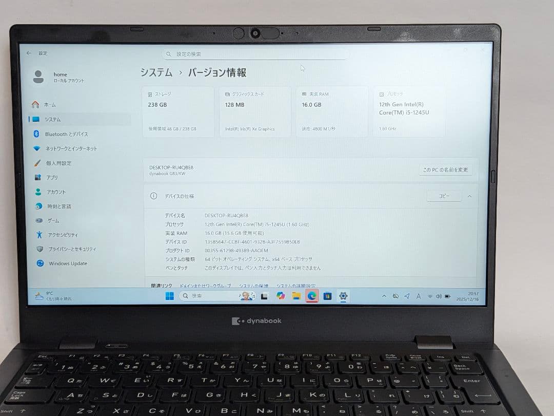 第12世代Core i5 Dynabook G83/KW 004