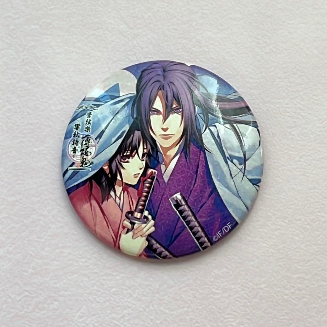 ❀入手困難❀ 薄桜鬼 響秋詩音 土方歳三 ・ 雪村千鶴 缶バッジ
