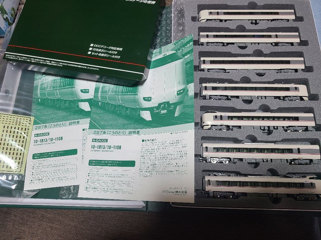 KATO 287系 こうのとり 7両セット