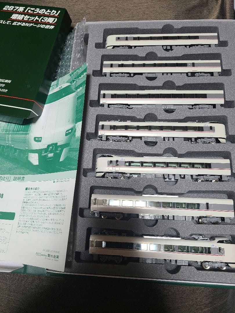 KATO 287系 こうのとり 7両セット