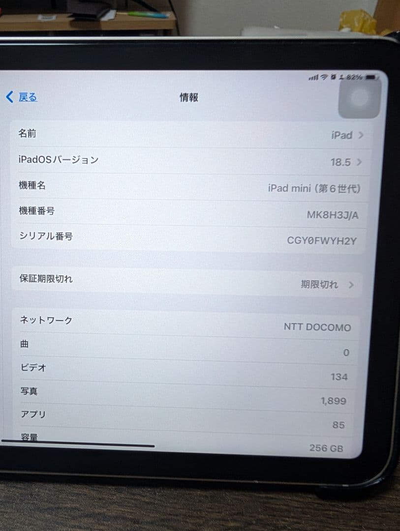iPad mini 第6世代256GBスターライトCellular+Wi-Fi