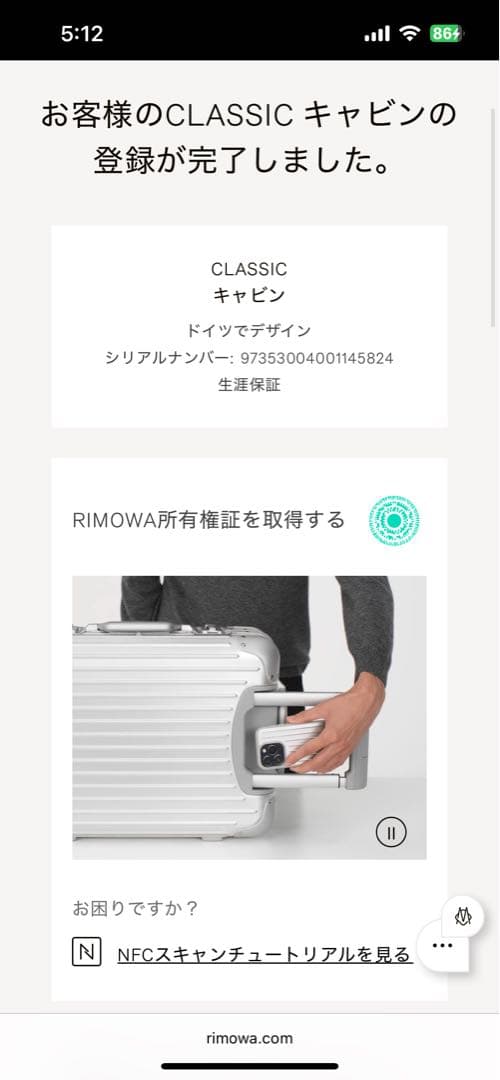 24年購入 永久補償 RIMOWA リモワ CLASSIC CABIN 36L