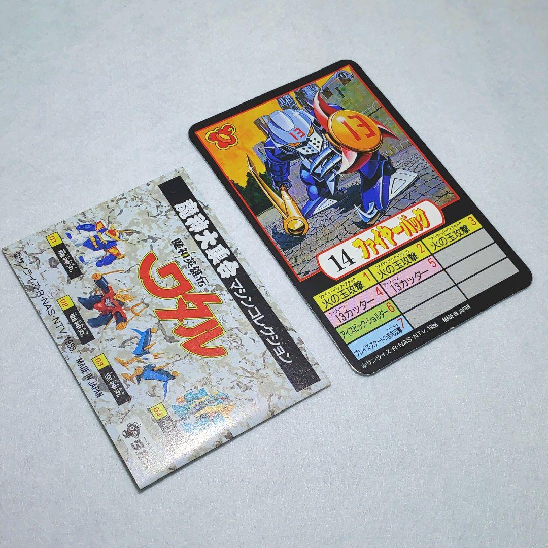 【組み立て済み】魔神英雄伝 ワタル ファイヤーパック プラクション