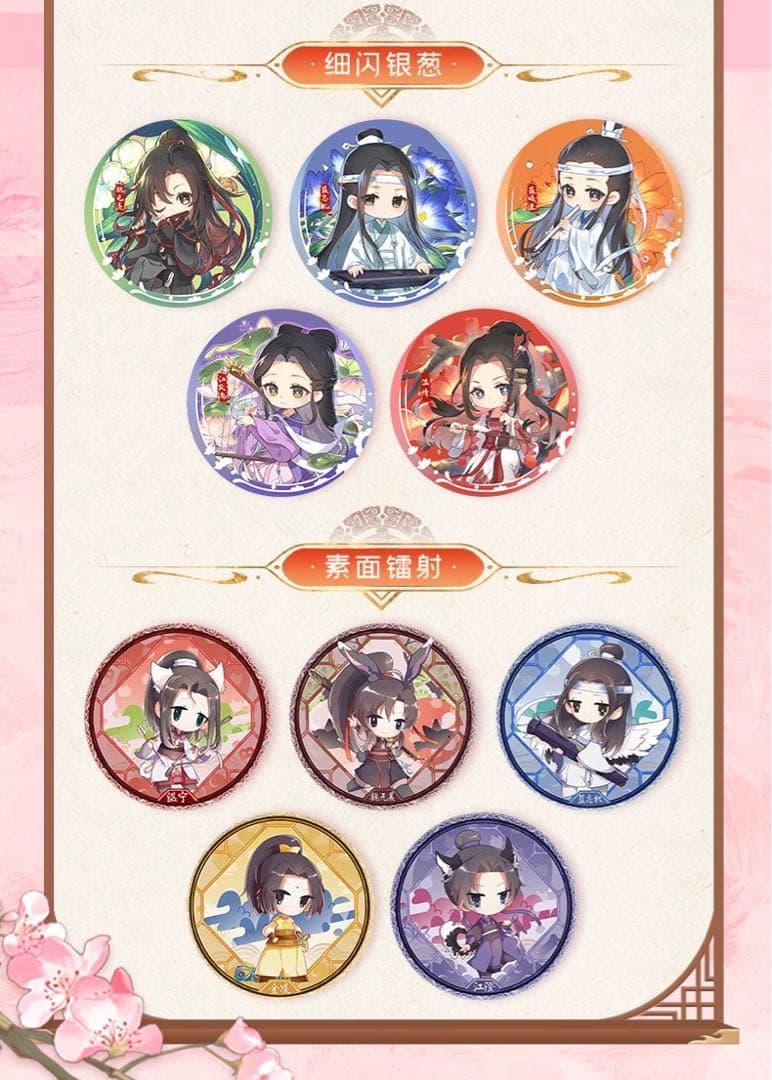 【公式グッズ】魔道祖師 トレーディング缶バッジ&ポストカード 第1弾 1BOX