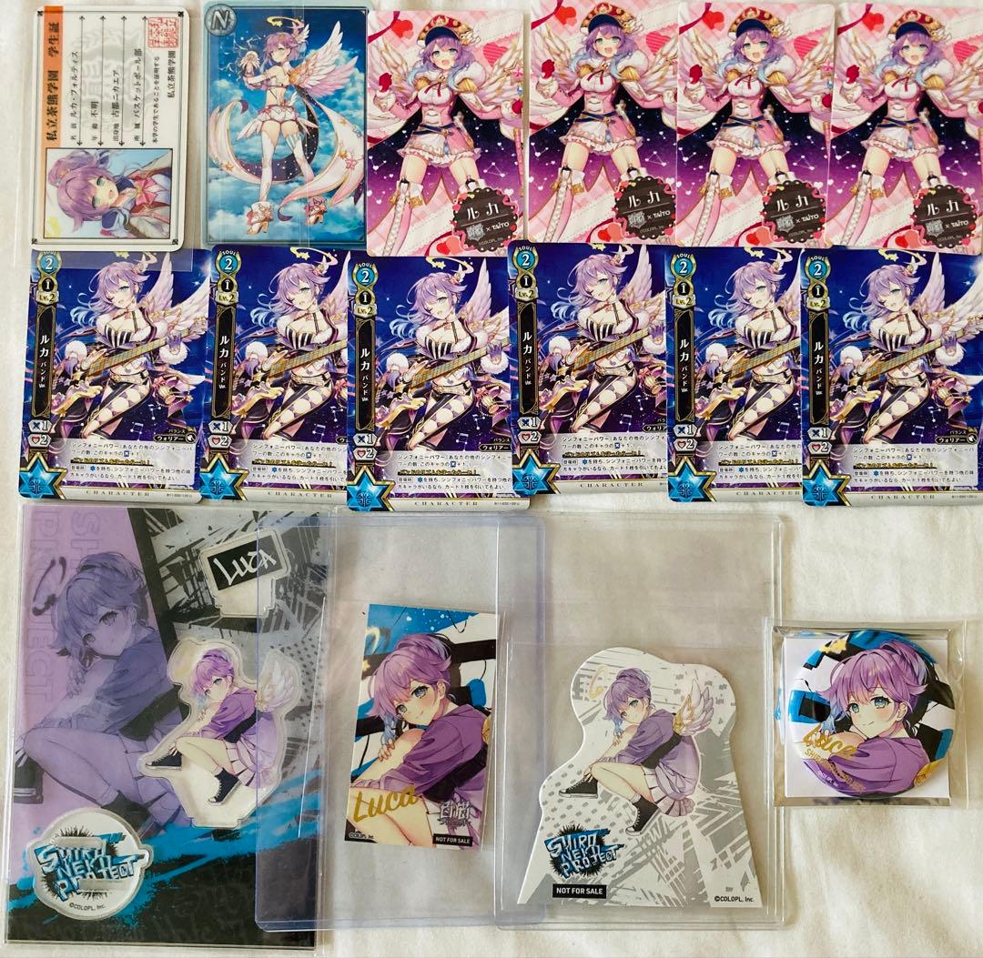 白猫プロジェクト　ルカ　色紙　缶バッジ　アクスタ　アクリル　まとめ売り　セット