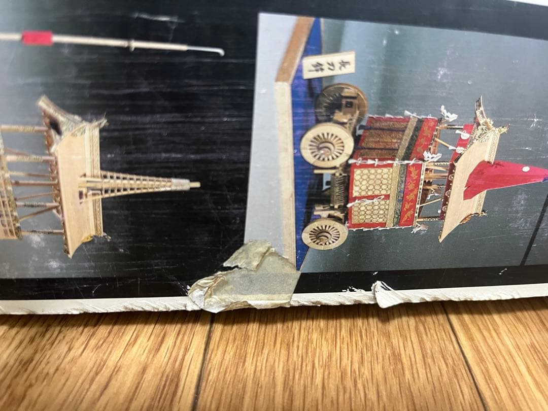 イマイ 京都祇園祭 長刀鉾 1/18模型キット【即購入⭕️値下げ中】