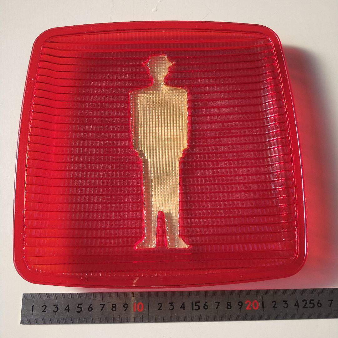 信号機カバー２枚セット　中古