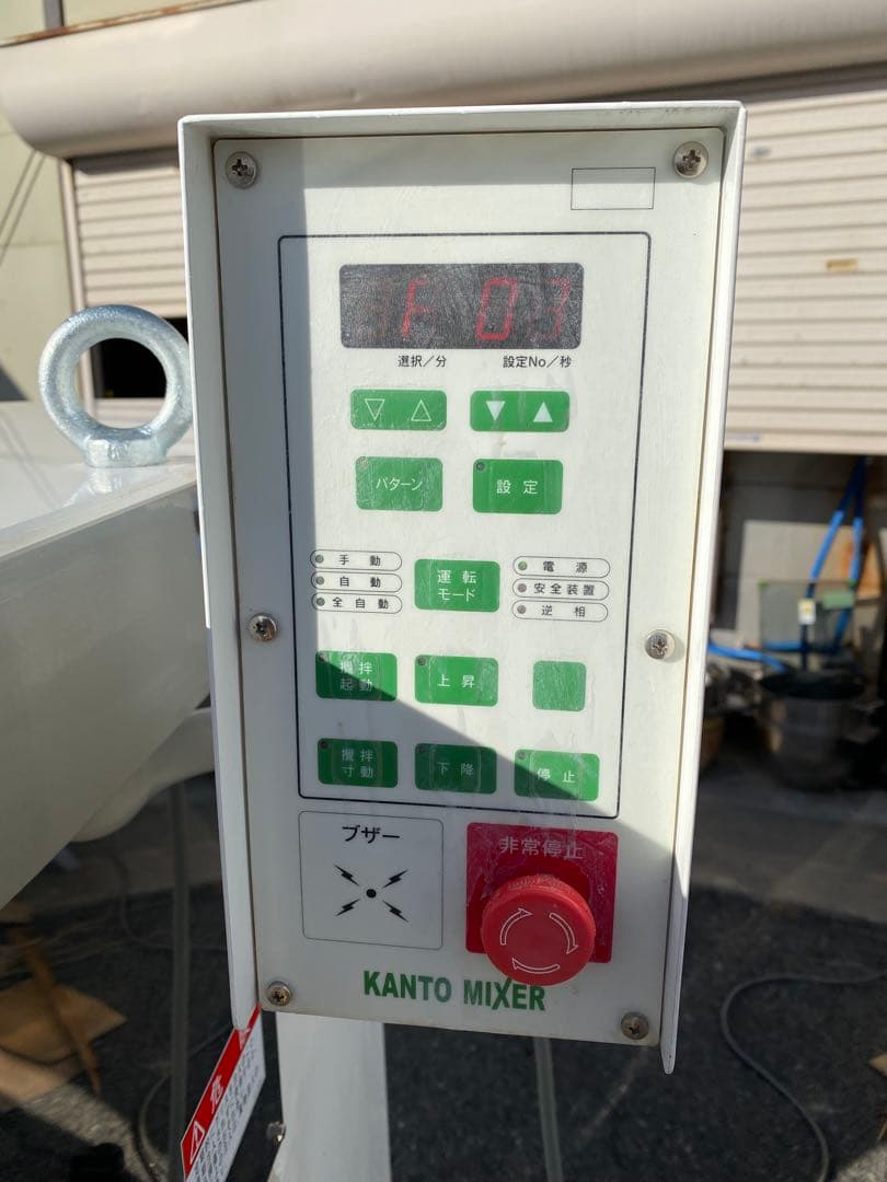 【美品】業務用カントーミキサー　HPI-60L 三相200V