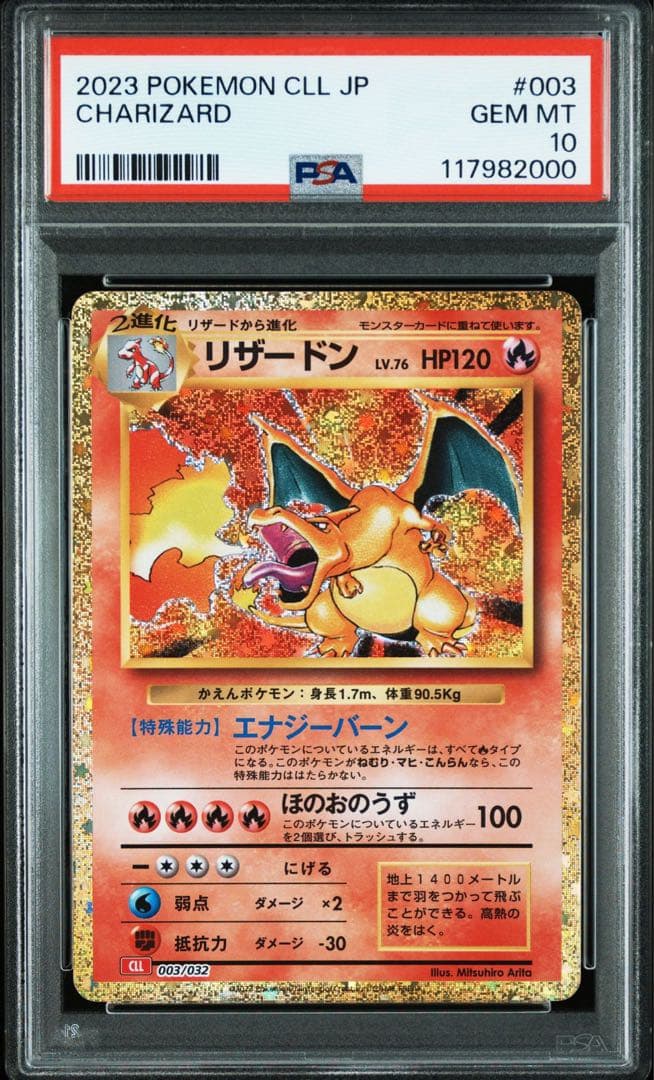 9連番 PSA10.9 ポケモンカードclassic クラシック 御三家